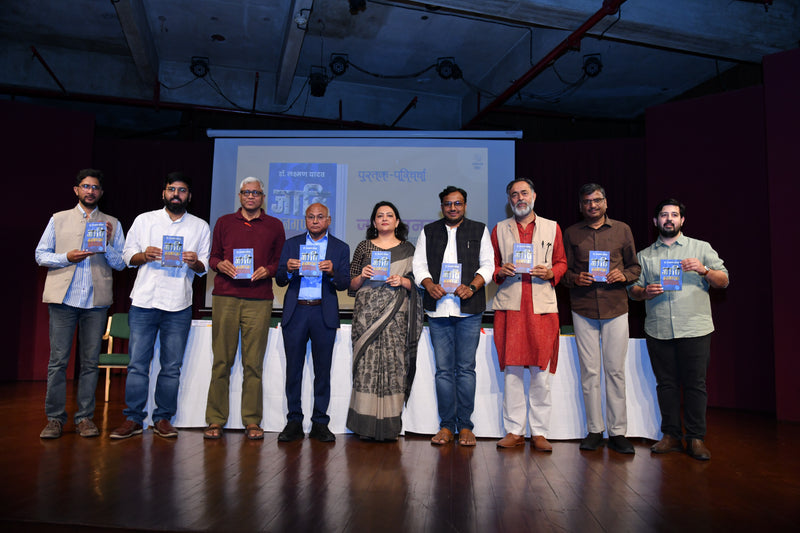 Jaati Janaganan Book Launch