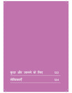 Kaun Hain Naariwaadi | कौन है नारीवादी ? By Julie Guiol