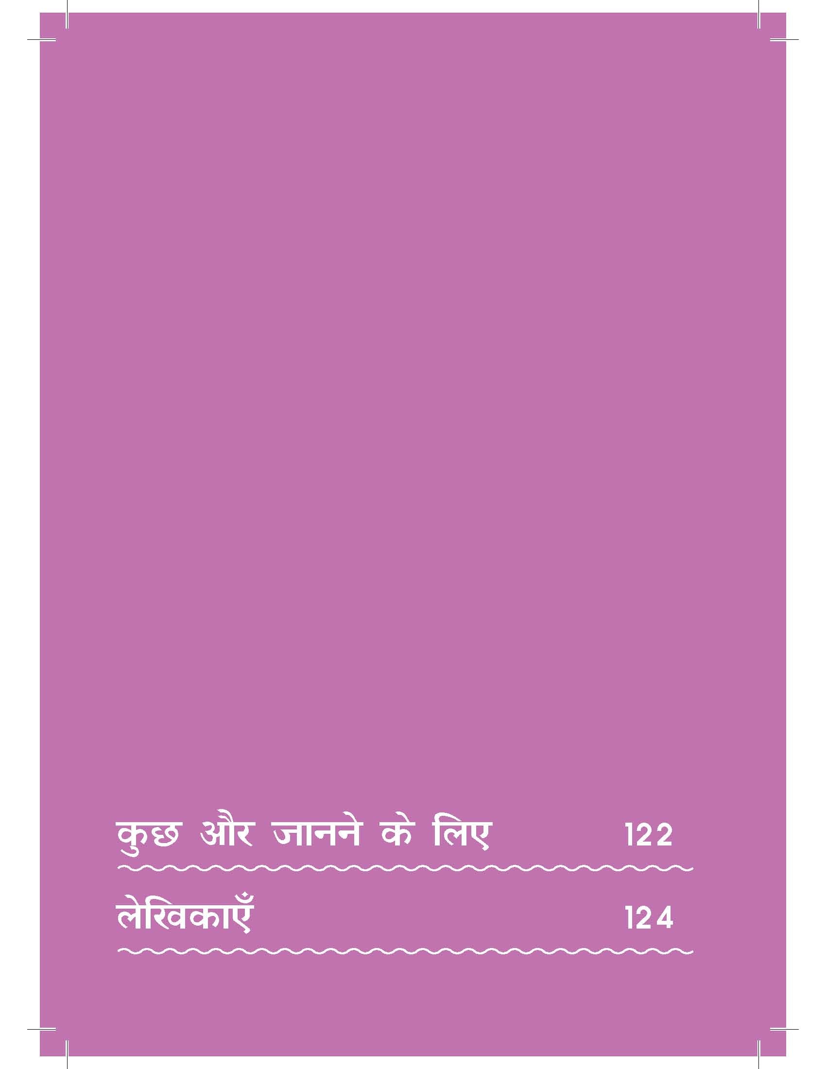 Kaun Hain Naariwaadi | कौन है नारीवादी ? By Julie Guiol