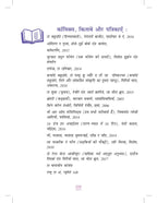 Kaun Hain Naariwaadi | कौन है नारीवादी ? By Julie Guiol