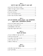Vigyan Ki Nayi Sadi | विज्ञान की नयी सादी By Chandra Bhushan