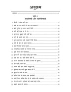 Vigyan Ki Nayi Sadi | विज्ञान की नयी सादी By Chandra Bhushan