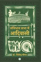 Samvidhan Sabha Mein Adivasi | संविधान सभा में आदिवासी