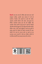 Titli | तितली