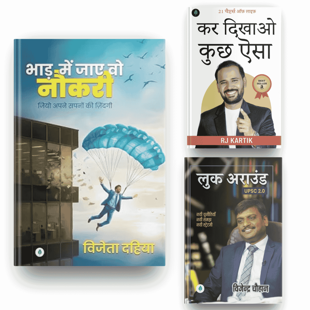Bhad Mein Jaye Vo Naukri + Kar Dikhao Kuch Aisa + Look Around