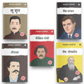 Sadabahar Kahanaiya: 5 Classic Story Collection in 1