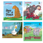 Hindi Children’s Story Collection – 4 Books Combo