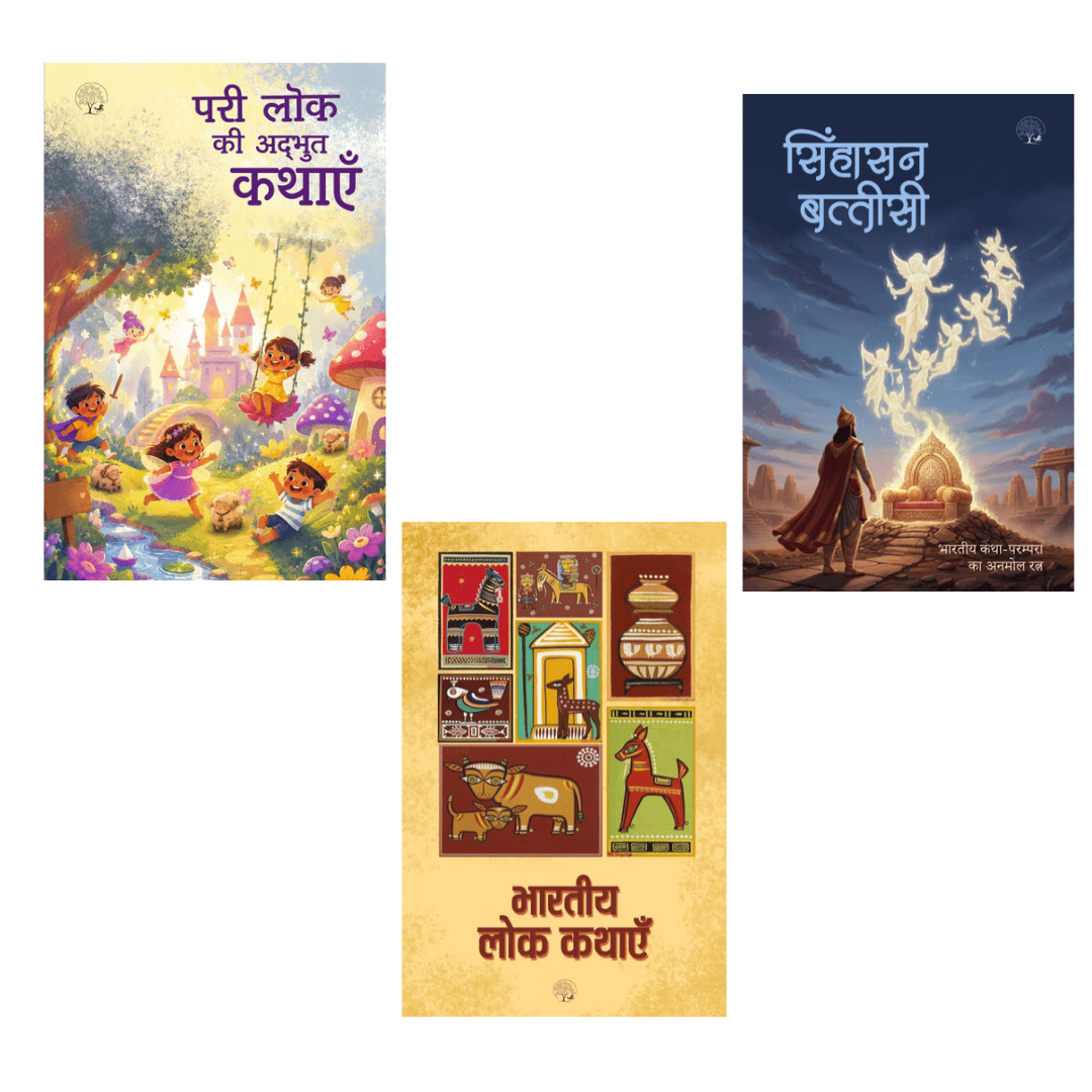 Bhartiya Lok Kathayein + Singhasan Battisi + Pari Kathayein Ki Adbhut Kathayein – Combo of 3 Books