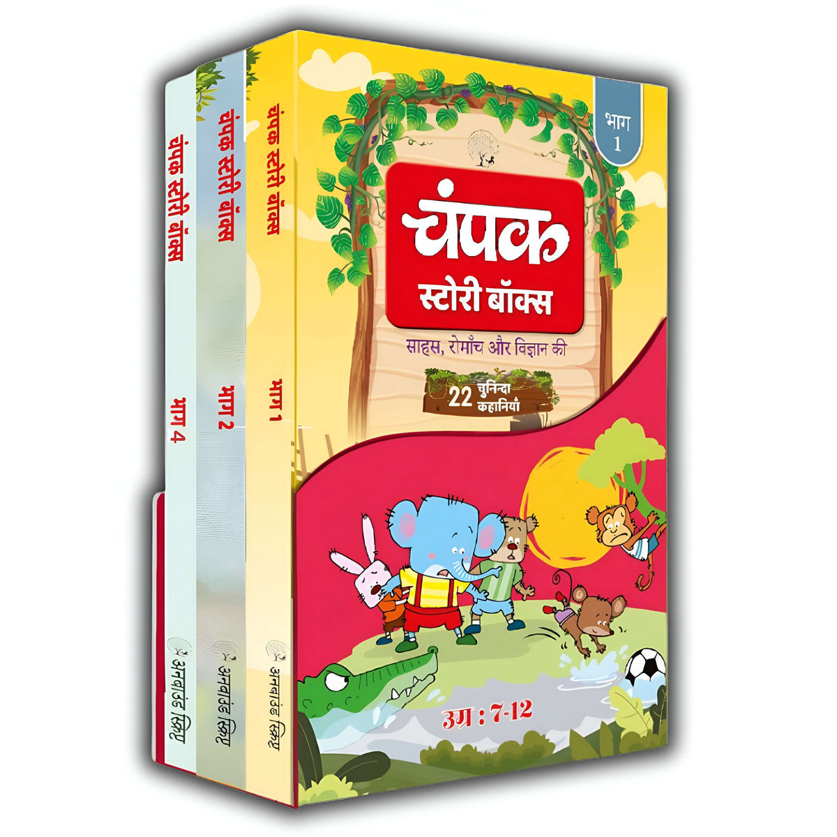 Raksha Bandhan Special – Champak Story Box Bhaag 1 + 2 + 3 | Combo Pack of 3 Books | Includes 1 Rakhi