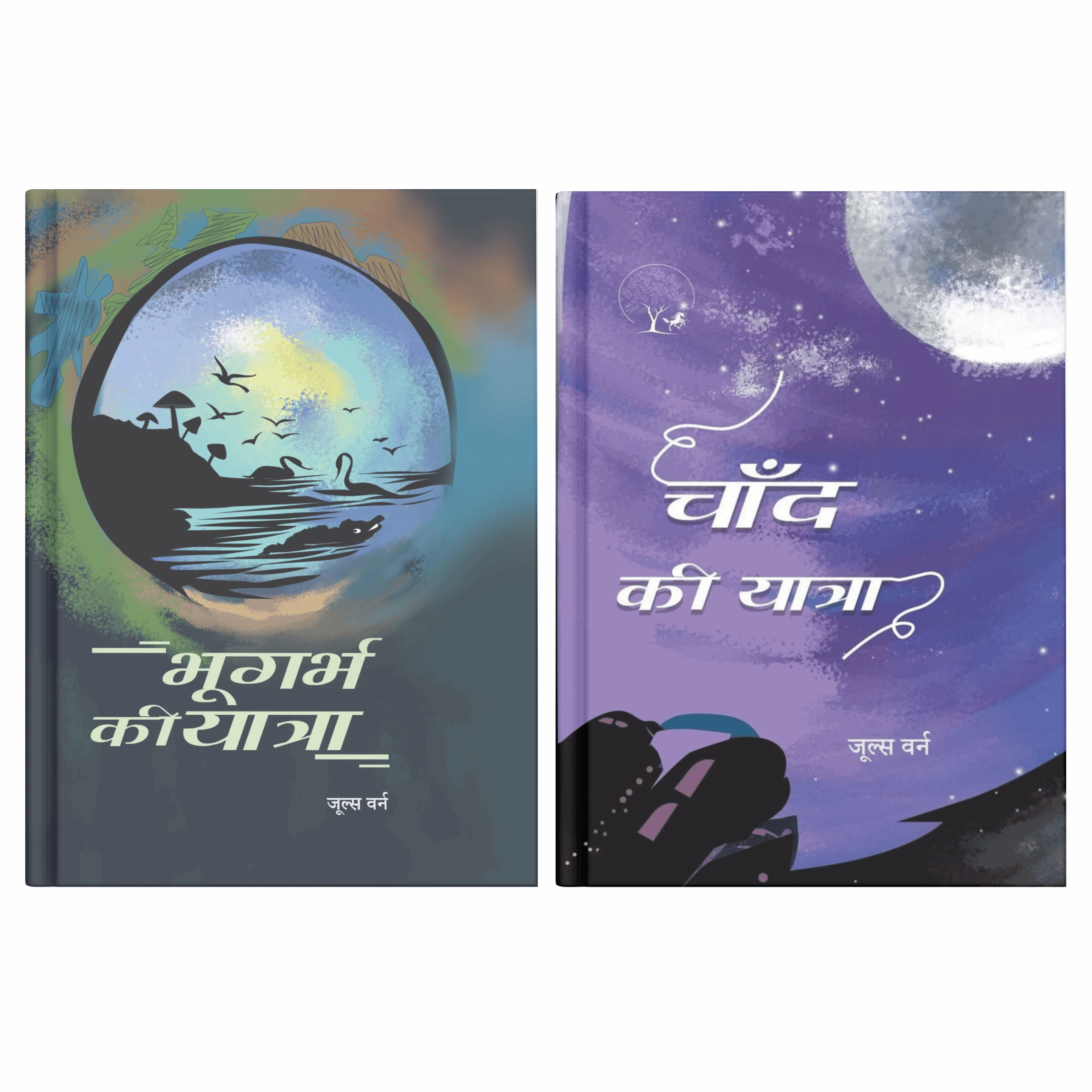 Bhugarbh Ki Yatra + Chaand Ki Yatra