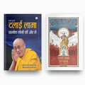 Khamosh Logon Ki Or Se + Dalai Lama Ka Rasta