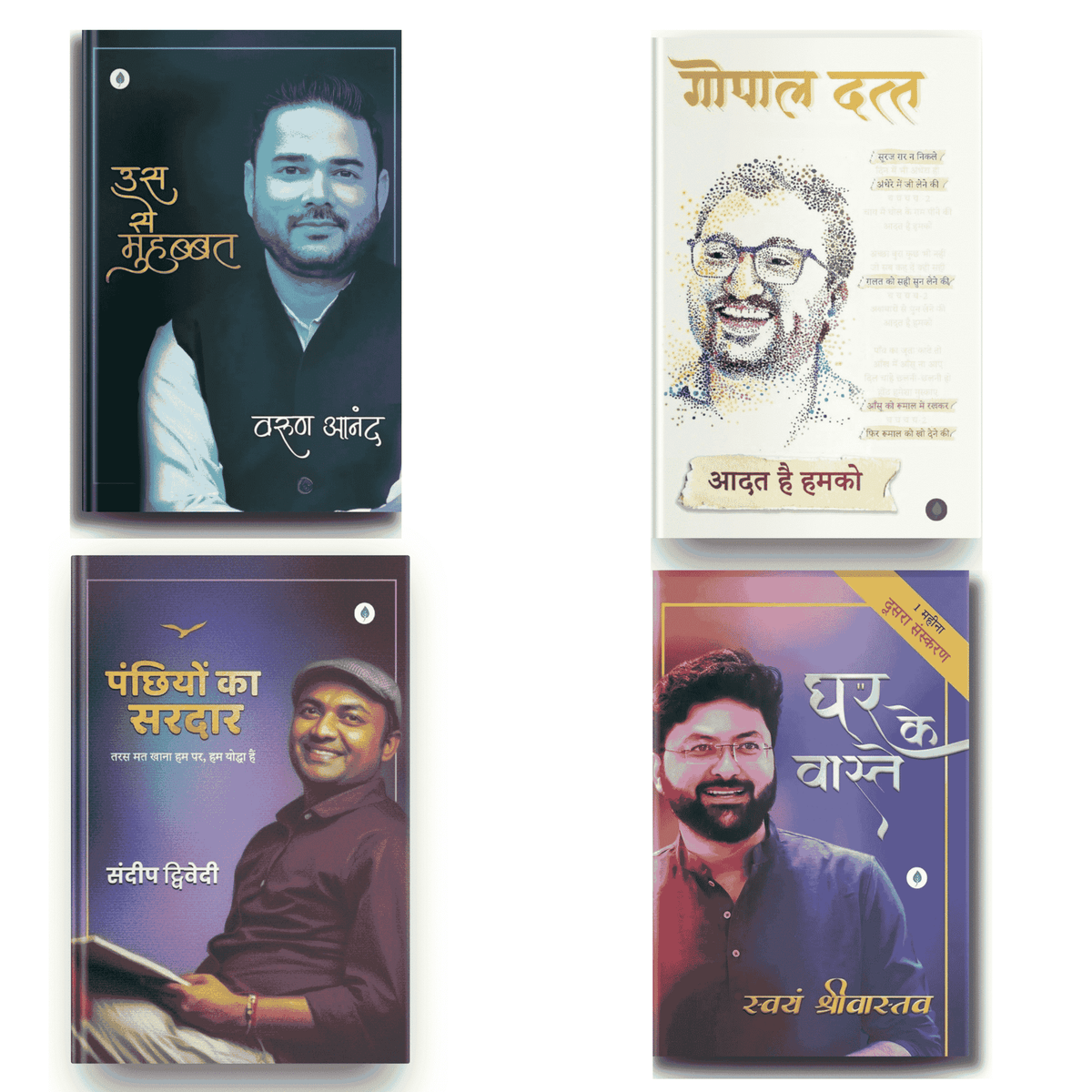 Us Se Muhabbat, Panchiyon Ka Sardar, Aadat Hai Humko & Ghar Ke Vaaste