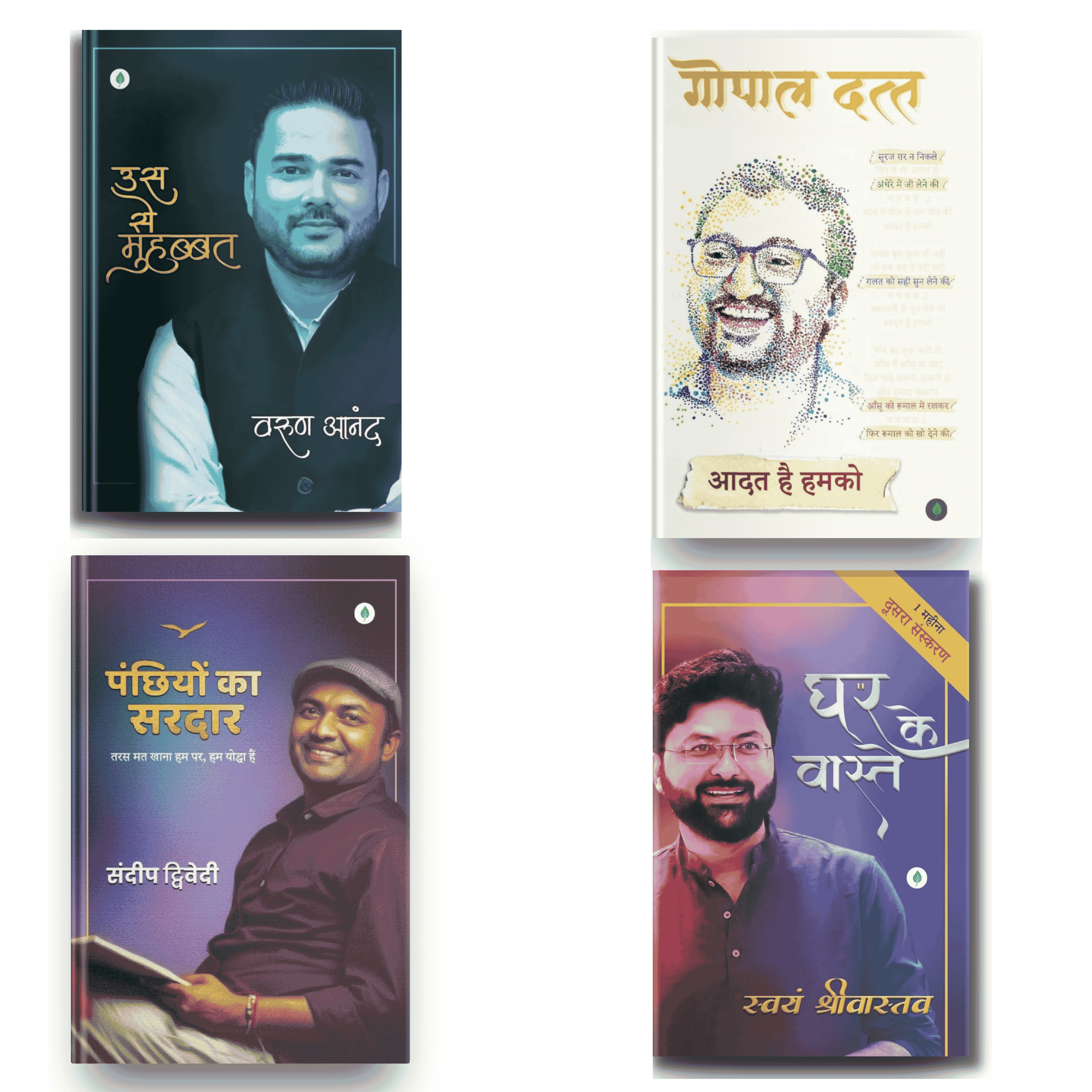 Us Se Muhabbat, Panchiyon Ka Sardar, Aadat Hai Humko & Ghar Ke Vaaste