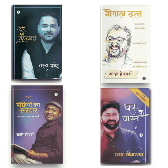 Us Se Muhabbat, Panchiyon Ka Sardar, Aadat Hai Humko & Ghar Ke Vaaste
