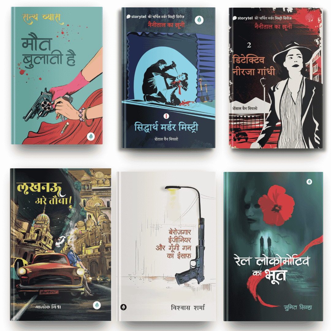 Maut Bulati hai + Siddharth Murder Mystery and Detective Neerja Gandhi- Part 1 & 2 + Lucknow Arey tauba + Berozgaar Engineer aur Gungi Gun ka Insaaf + Rail Locomotive Ka Bhoot