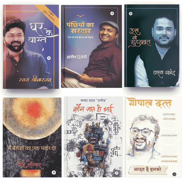 Hindi Poetry & Shayari Collection – Set of 6 Books | Us Se Muhabbat, Panchiyon Ka Sardar, Mai Behoshi Ka Ek Patthar Tha, Kaun Jaat Ho Bhai, Aadat Hai Humko & Ghar Ke Vaaste