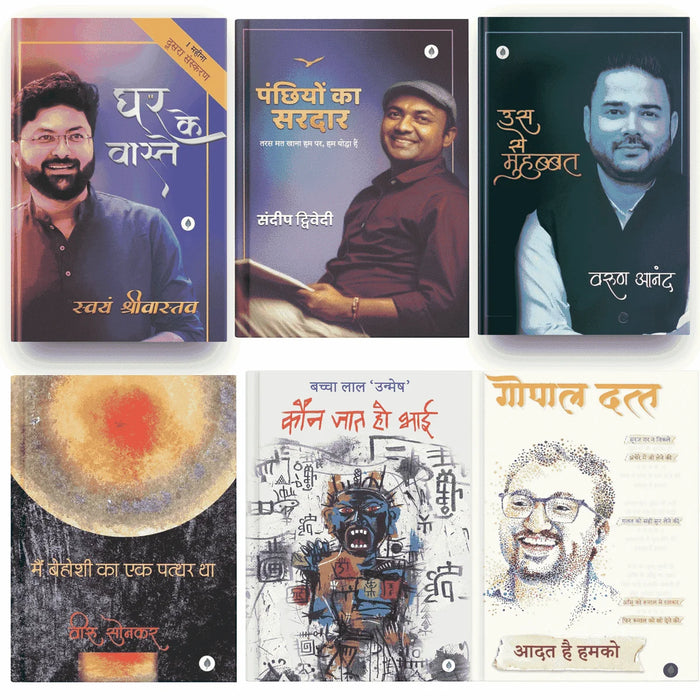 Hindi Poetry & Shayari Collection – Set of 6 Books