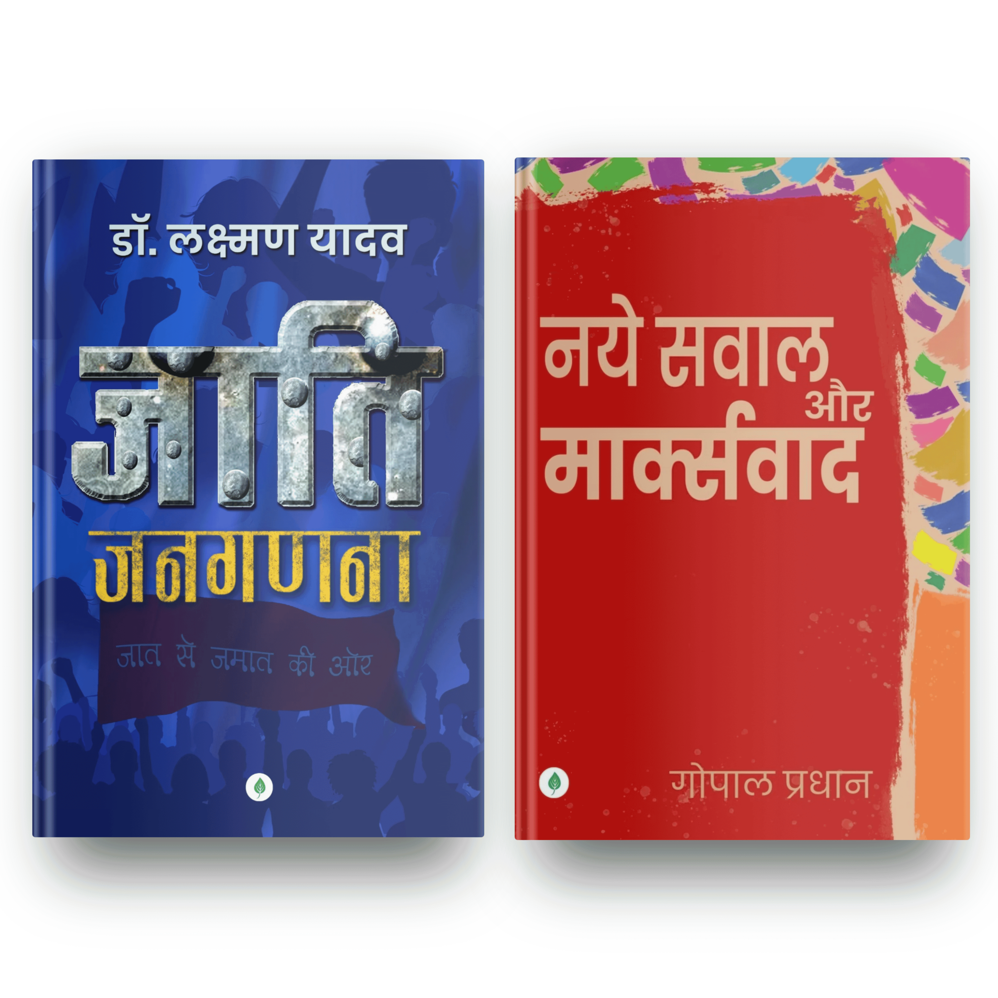 Jaati Janaganana + Naye Sawal Aur Markswad