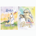 Neelkanth + Gillu
