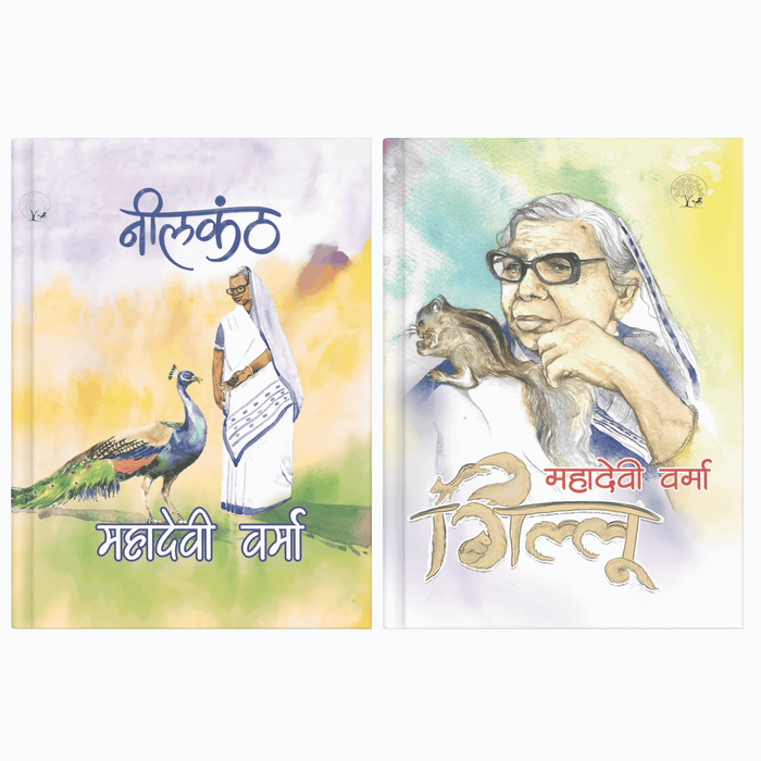 Neelkanth + Gillu