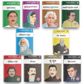 Sadabahar Kahanaiya: 10 Classic Story Collection in 1