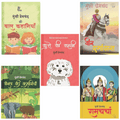 Munshi Premchand ki Baal Kahaniyan + Jungle ki Kahaniyan + Kutte ki Kahani + Veer Durgadas  + Ramcharcha