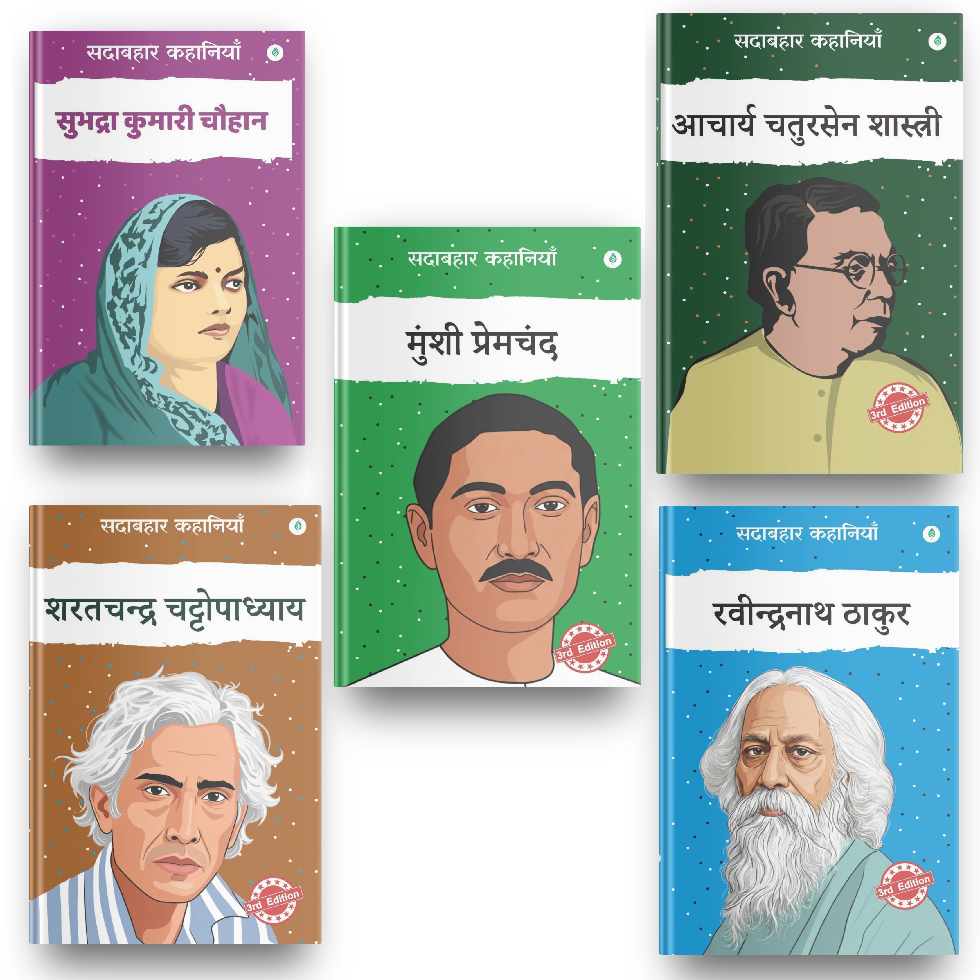 Sadabahar Kahanaiya: 5 Classic Story Collection in 1 - Indians