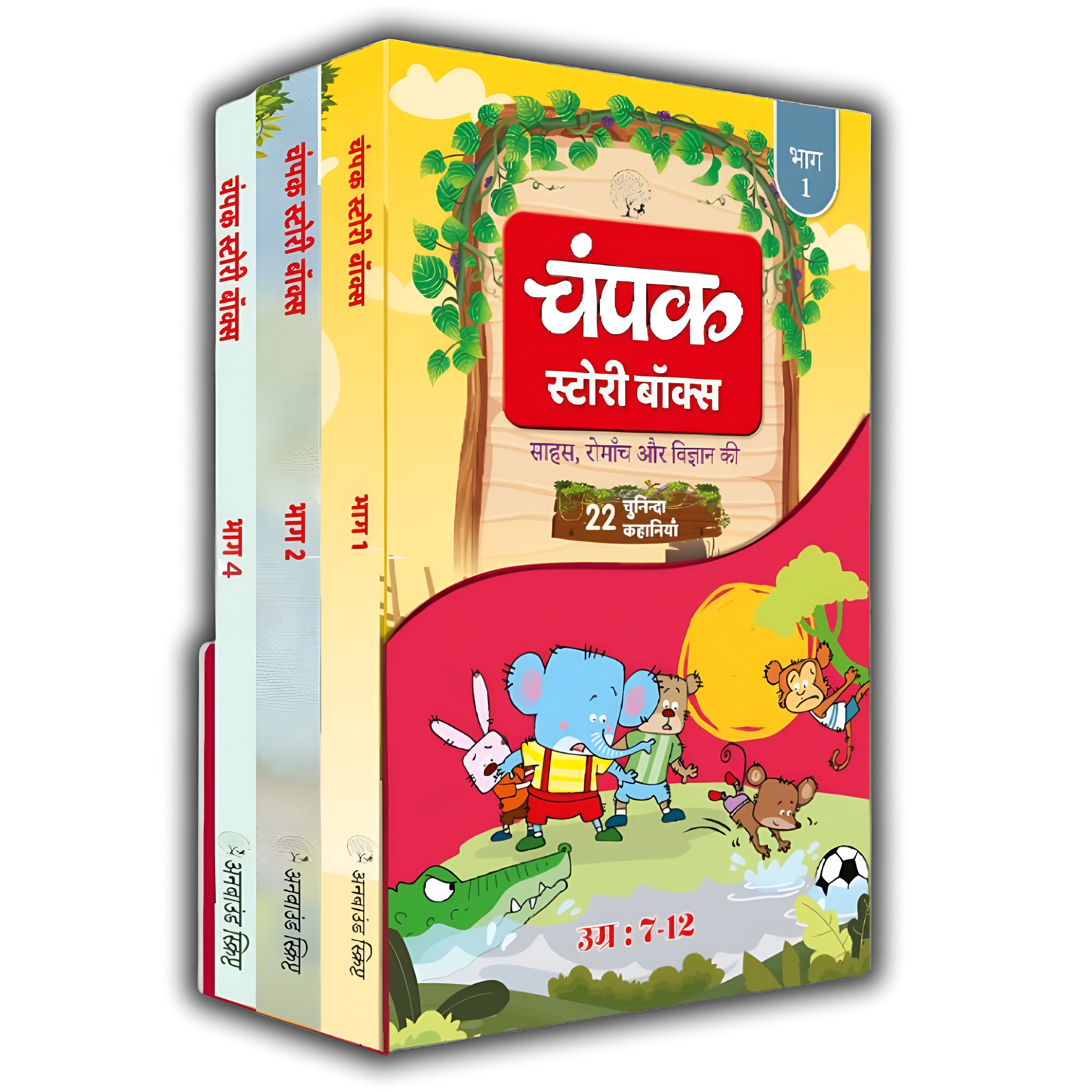 Raksha Bandhan Special – Champak Story Box Bhaag 1 + 2 + 4 | Combo Pack of 3 Books | Includes 1 Rakhi