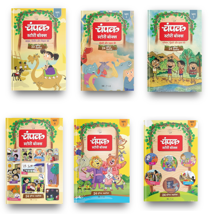 The Champak Story Box – Complete 6-Book Combo Set (Volume 1–6)