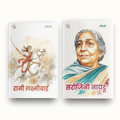 Sarojni Naidu + Rani Laxmi Bai