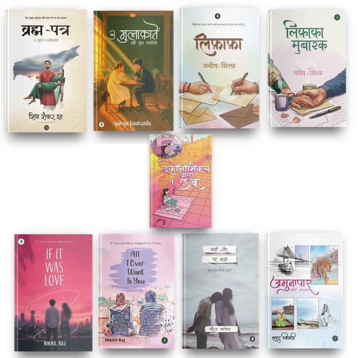 Brahma Patra, 3 Mulaqatein Aur Kuch Kahaniyaan, Economics Wala Love, Lifafa, Lifafa Mubarak,If It Was Love, All I Ever Want, Kahin Aur Par Kahan & Jamunapaar Wali Muhabbat Set Of 9