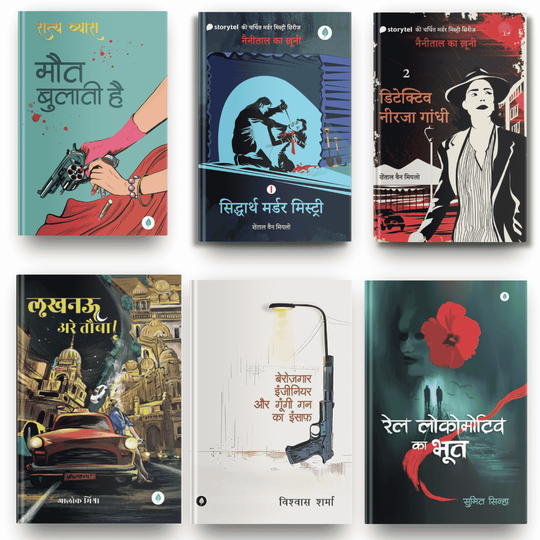Maut Bulati hai + Siddharth Murder Mystery and Detective Neerja Gandhi- Part 1 & 2 + Lucknow Arey tauba + Berozgaar Engineer aur Gungi Gun ka Insaaf + Rail Locomotive Ka Bhoot