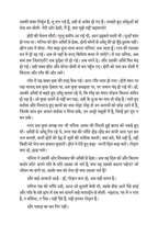 Godan | गोदान By Munshi Premchand