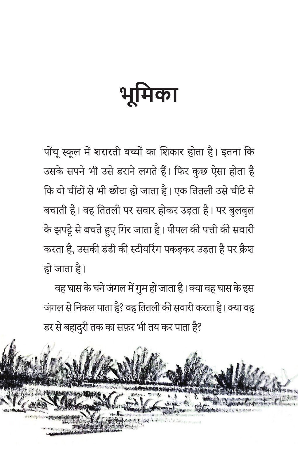 Dil Mein Tittu Dhadke | दिल में तित्तू धड़के By Shradha Thawait