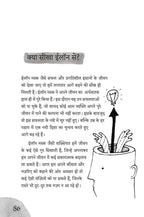 Elon Musk - CEO Series | एलन मस्क - CEO सीरीज़