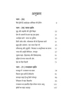 Bharat Darshan | भारत दर्शन