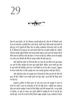 Kabootarbaaz | कबूतरबाज़