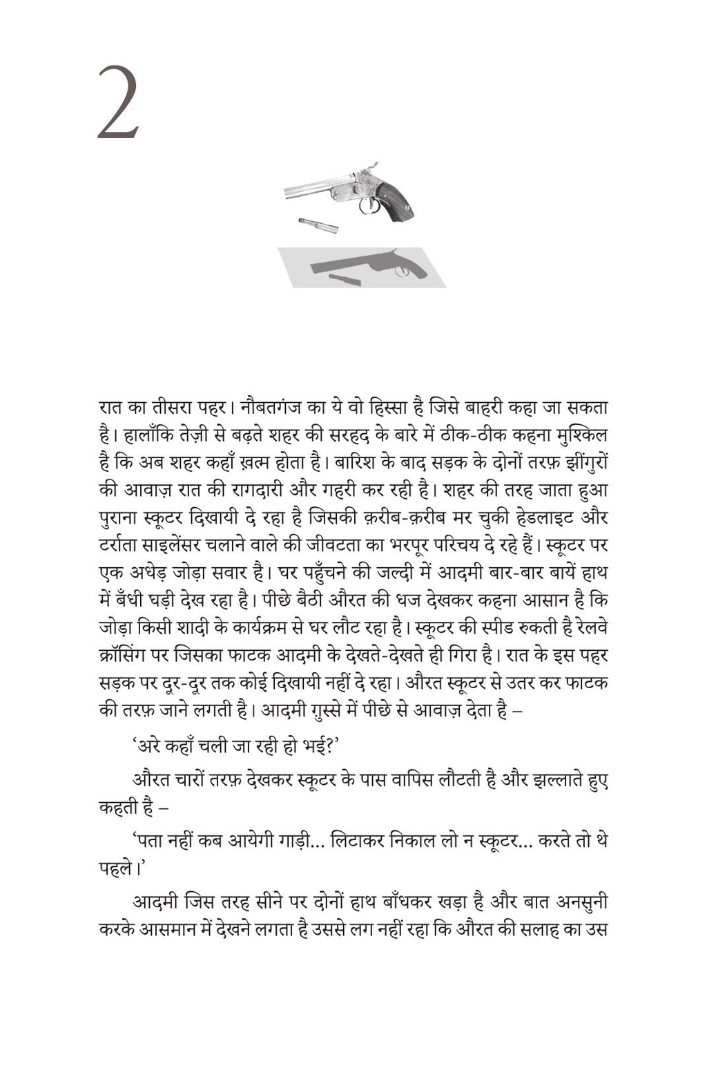 Kabootarbaaz | कबूतरबाज़
