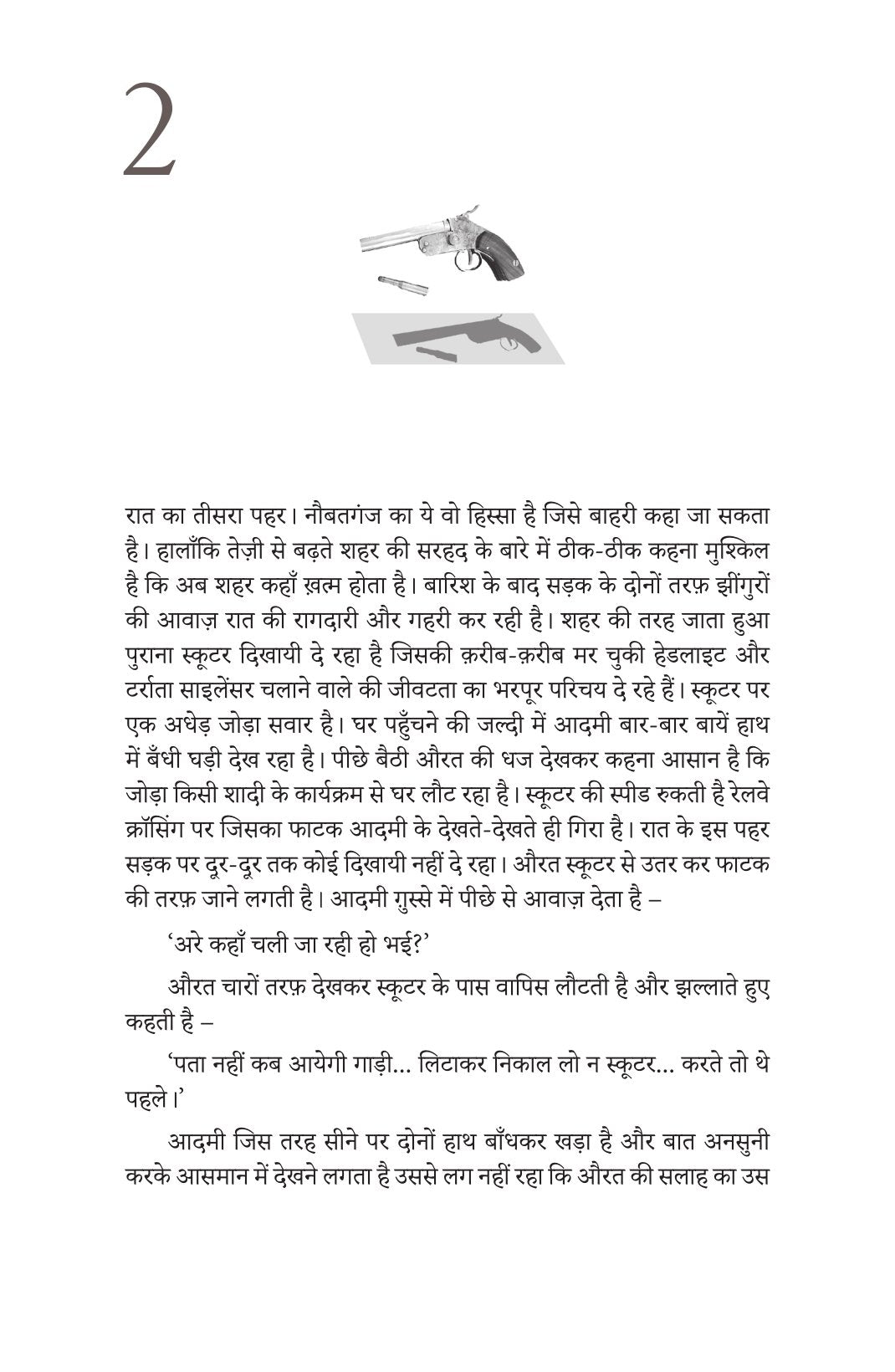Kabootarbaaz | कबूतरबाज़