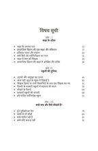 Bachche Masheen Nahin Hain | बच्चे मशीनें नहीं हैं By Alok Kumar Mishra