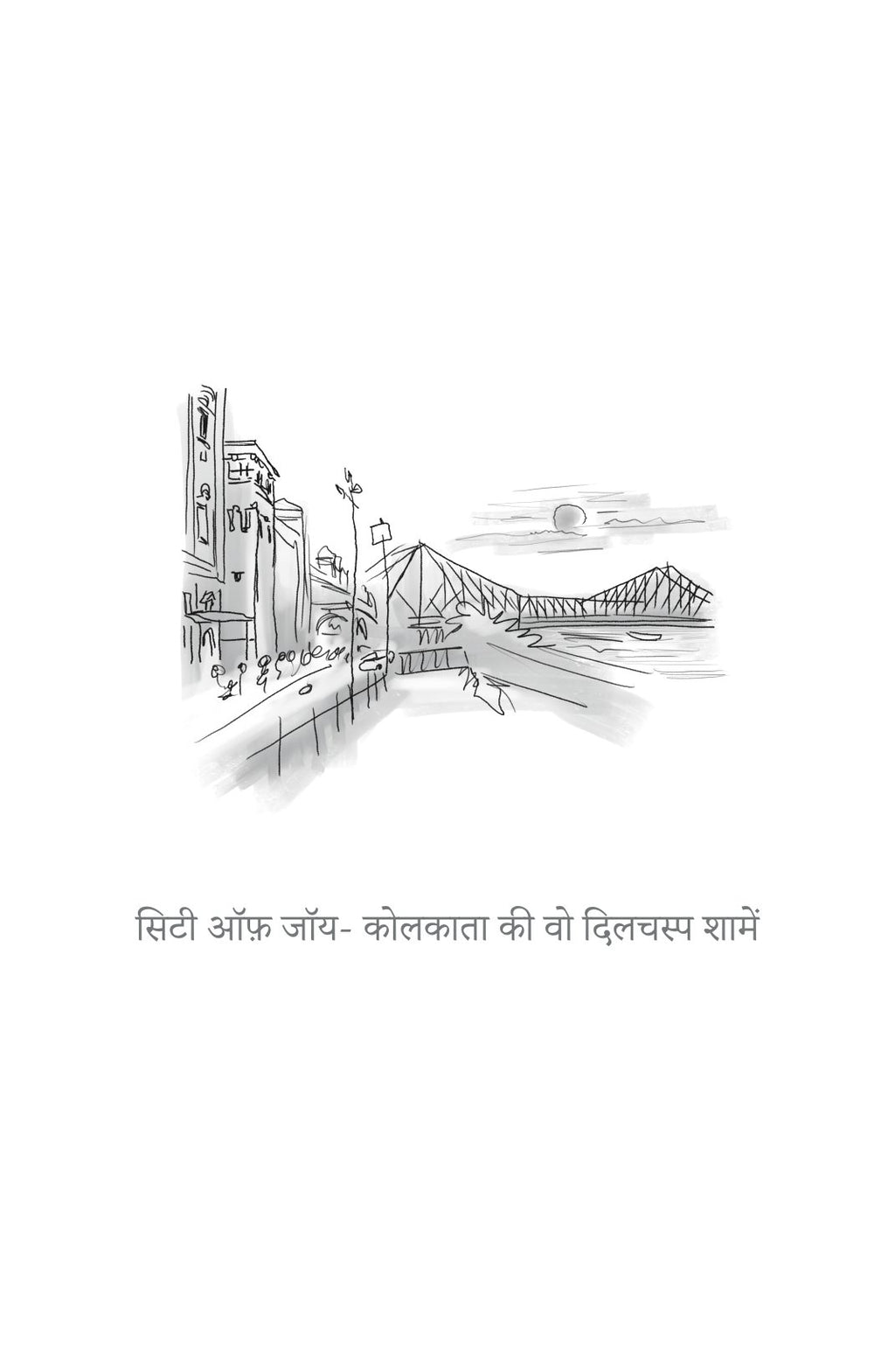 Bharat Darshan | भारत दर्शन