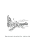 Bharat Darshan | भारत दर्शन