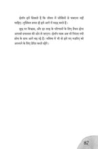 Elon Musk - CEO Series | एलन मस्क - CEO सीरीज़