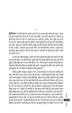 Godan | गोदान By Munshi Premchand
