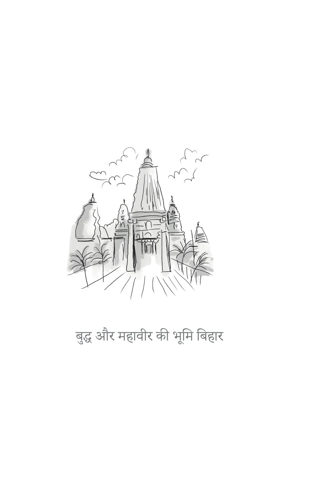 Bharat Darshan | भारत दर्शन