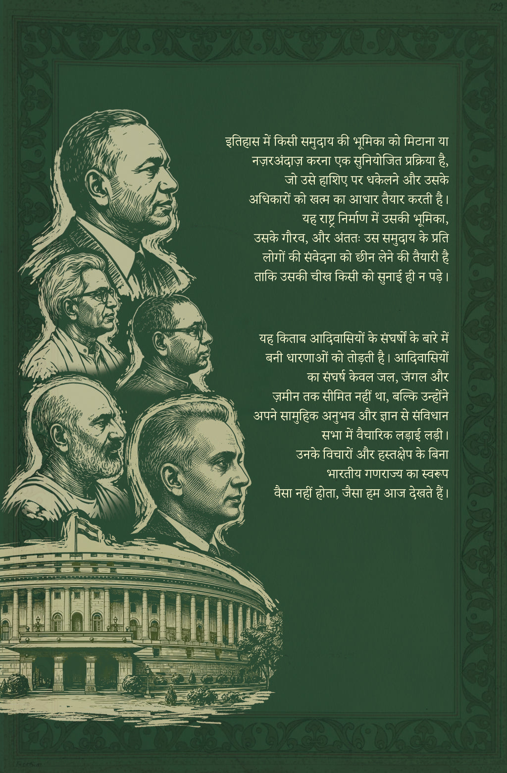 Samvidhan Sabha Mein Adivasi | संविधान सभा में आदिवासी