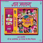 Gyan Prasadam | ज्ञान प्रसादम् - Navratri ke Paavan Avsar par Nanhi Betiyon ko Dein Kitaabon ka Anmol Tohfa | नवरात्रि के पावन अवसर पर  कन्याओं को दें किताबों का अनमोल उपहार - Set Of 9 (Free Sticker)