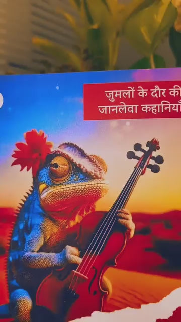 Mohabbat Ki Dukaan | मोहब्बत की दुकान