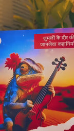 Mohabbat Ki Dukaan | मोहब्बत की दुकान