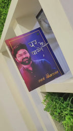 Ghar Ke Vaaste | घर के वास्ते By Swayam Srivastava